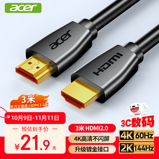 Acer HDMI cable version 2.0 4K ultra-high definition cable 3 meters 3D video cable engineering grade laptop monitor set-top box TV projector data connection cable