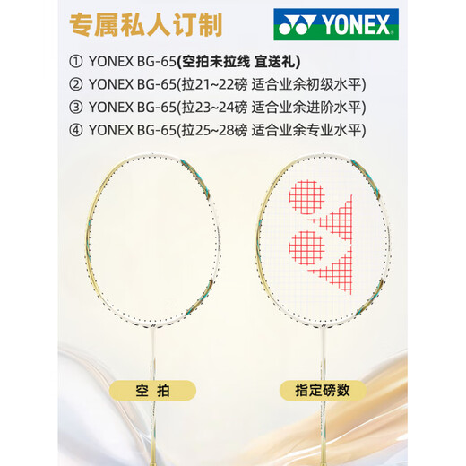 Boîte-cadeau Racket YonEx Badminton Single Beat Yy Carbon Full Ultra Light Sky AX9900A [TIAN AX LIMITED] Platinum Tomahawk-ax9900 Box Box Set 5 Pull Bg-65 Ligne 22 livres [Applicable aux enfants]