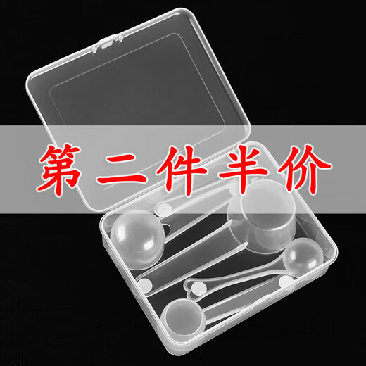 Jingxianju 5g measuring spoon grams scale spoon 1g 3g spoon milk powder spoon medicine powder measuring spoon creatine protein powder baby boxed measuring spoon 5-piece set + scale label sticker individually packaged with storage box