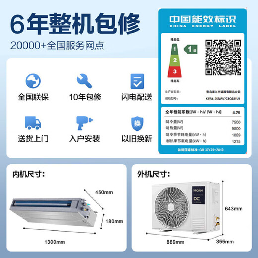 Haier Central Air Conditioning Net Energy Saving Plus Duct Machine One to One Large 3 HP New First Level Energy Efficiency Living Room Home Embedded Whole House Intelligent Connectivity Full DC Frequency One-touch AI Power Saving and Sterilization Large 3 HP First Level Energy Efficiency Net Energy Saving Plus + AI Power Saving Smart Dehumidification