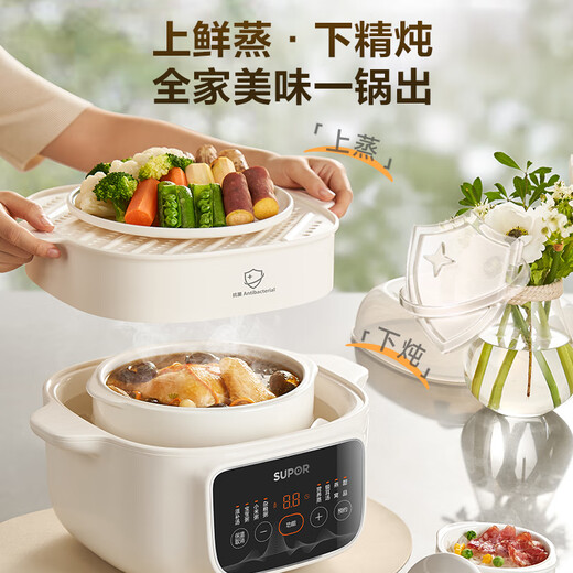 SUPOR electric stew pot, electric stew cup, water-proof stew household multi-functional soup stew pot, ceramic bird's nest stew pot, one pot, five galls, steaming and stewing all-in-one multi-purpose pot DZ25YC886