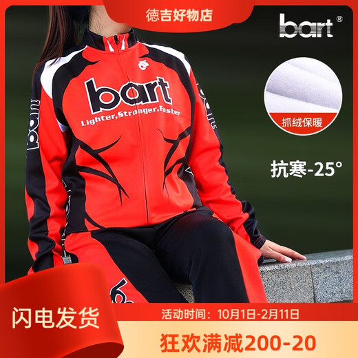 Bart autumn and winter speed skating clothing warm-up clothing sports speed skating cycling clothing skating clothing roller skating clothing competition speed skating clothing red S