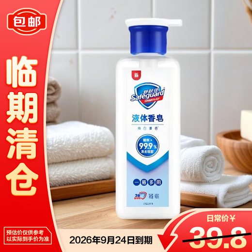 Shufujia Multifunctional Liquid Soap Pure White Fragrance 400g Removes Mites, Removes Bacteria, Removes Oil, Hands, Face, and Bath, Final Clearance