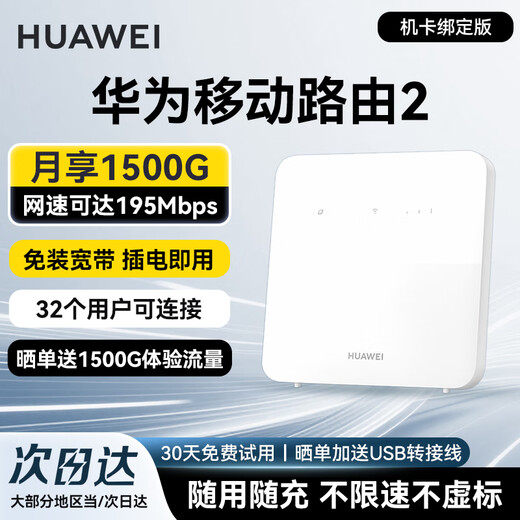Huawei 4g Router 2 Móvil Portátil WiFi Tarjeta de Red Inalámbrica CPE Enrutador de Tarjetas Ilimitadas Sin Instalación Banda Ancha Tráfico Universal Nacional 2025 Modelo 5