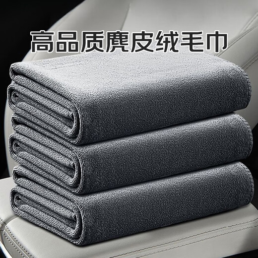 Accor rags 30*40CM 3 pack suede car wash not easy to shed lint absorbent fiber velvet car wipes traceless rags