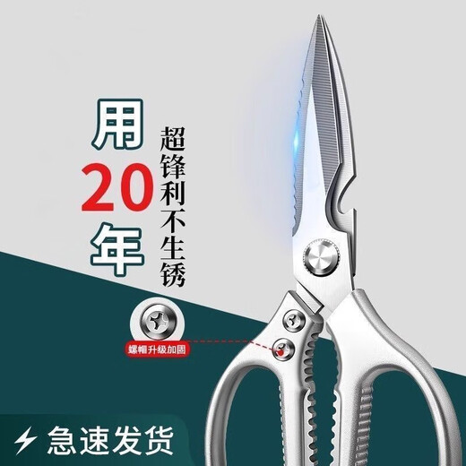 Kitchen scissors, powerful chicken bone scissors, stainless steel household multi-functional bone scissors, fish bone scissors, vegetable, meat and turtle scissors, ten times more labor-saving, multi-functional bone scissors/super sharp, non-slip handle, kitchen hard bone terminator