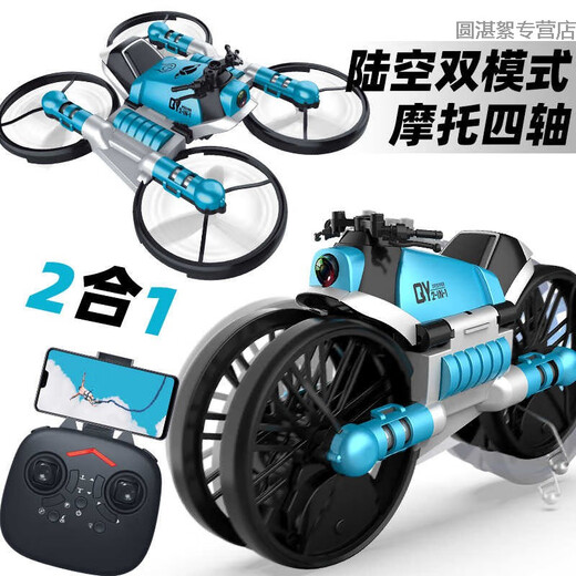 Remote control aircraft WIFI four-axis watch land and air dual-use folding motorcycle deformation drone aerial photography wholesale blue (gesture sensor)