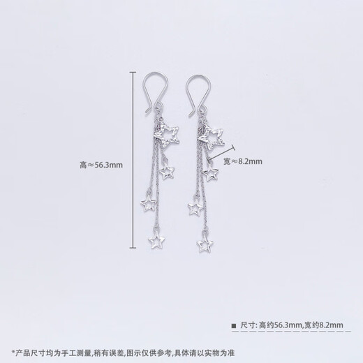 Laofu gold platinum earrings, bright stars, tassels, small star earrings, gifts for girlfriends, gifts for others, about 2.12g