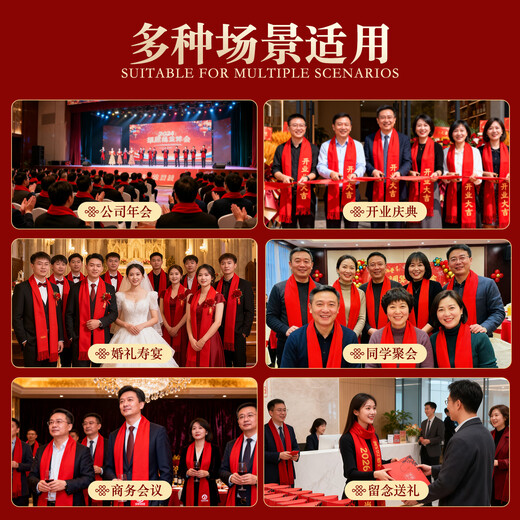 Lanzhiwang red scarf customized Chinese red scarf Horse Year Annual Party Party Shawl Birthday Wedding Anniversary New Year Scarf 220g Dahua 70*200cm-220g