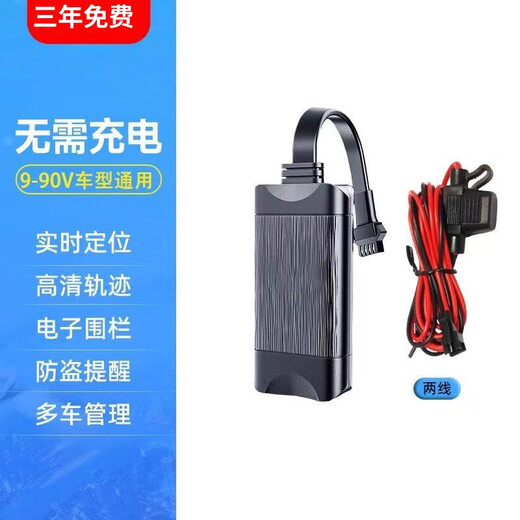 Tianyao 4G Beidou GPS car locator motorcycle electric vehicle positioning anti-theft vehicle tracking locator fleet management 4G two-line equipment + three years free