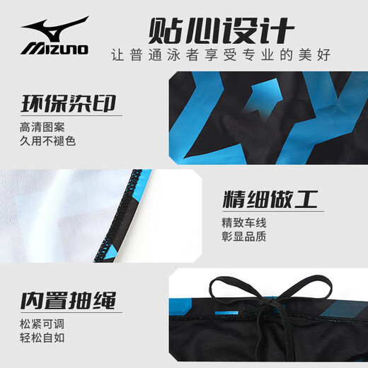 Mizuno (MIZUNO) swimming trunks men's triangle professional quick-drying anti-embarrassment training sports shorts comfortable swimming equipment B3109 blue L