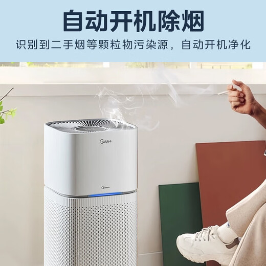 Midea Smoking Smoke Removal Air Purifier Removes Smoke Smell and Deodorizes Rooms Indoor Home Chess and Card Room Mahjong Hall Office Barbecue Shop Purifier Smoke Removal Recommendation Z1pro
