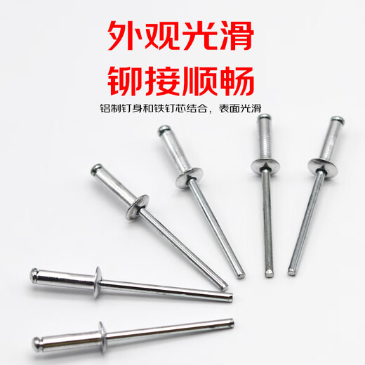 Hongman aluminum core blind rivets, round head rivets, home decoration nails, rivet screws, open rivets, 4*16 (100 pieces)