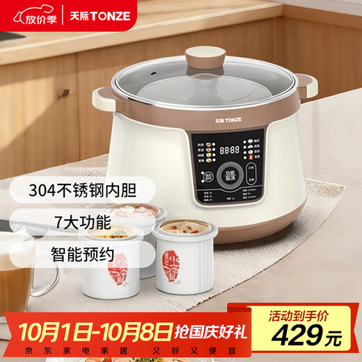 Tianji (TONZE) electric stew pot, water-proof stew pot, electric stew pot, stew soup pot, soup health bird's nest cup, porridge pot, can be scheduled for scheduled water-proof stew 3.5L