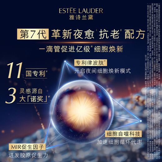 Estee Lauder small brown bottle essence 50ml anti-aging repair firming skin care product set cosmetics gift box birthday gift