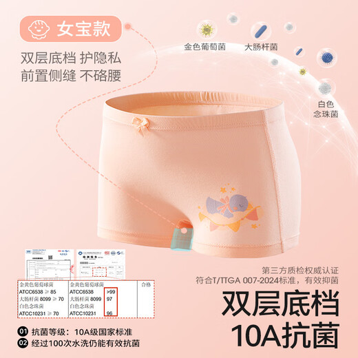 Betis children's underwear girls antibacterial non-butt baby underwear little girl pure cotton class A boxer briefs
