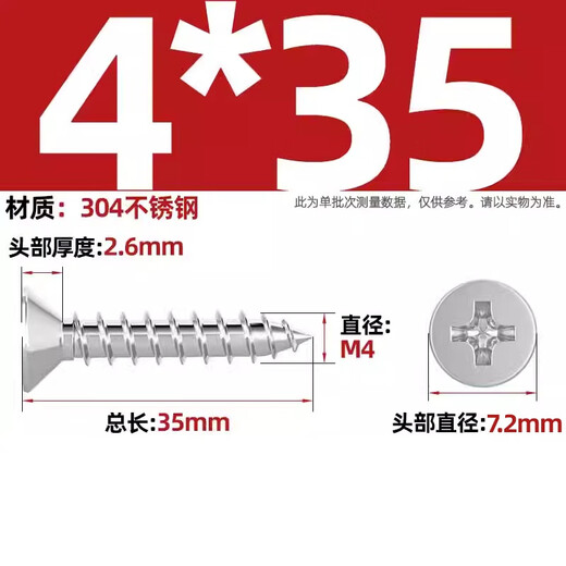Tianzhuo Hardware 304 stainless steel cross countersunk head self-tapping screws flat head wood screws extended screws M1M2M3M3.5M4M5M6 M4*35 20 pieces