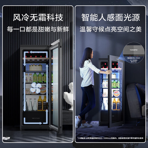 Casarte Languang 145-liter air-cooled frost-free ice bar household large-capacity living room tea refrigerator cabinet fresh cabinet office refrigerator display cabinet LC-145WLC9EG1U1 trade-in