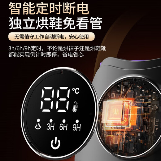 Xiaomi (MI) ecological chain same model 2025 new shoe dryer household dormitory UV purple light deodorization sterilization and disinfection quick-drying artifact Khakimi standard version | six brackets digital display constant temperature