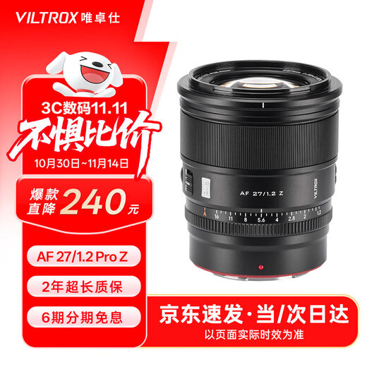 Viltrox 27mm F1.2 Pro autofocus lens APS-C format large aperture portrait suitable for X mount E mount Z mount mirrorless camera fixed focus lens AF 27mm F1.2 Pro Z (Nikon port) official standard