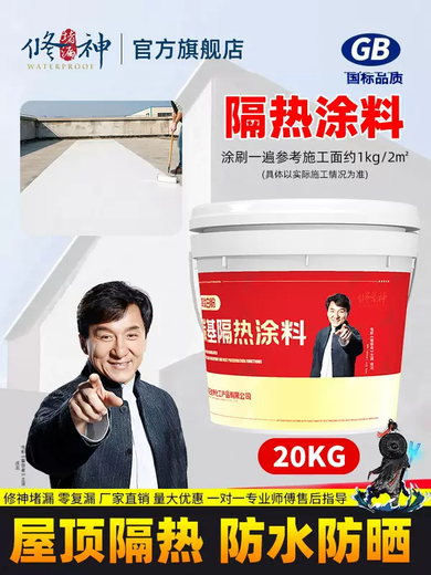 Yusenyi roof insulation coating roof white sunscreen paint high temperature resistant reflective material colored steel tile roof exterior wall waterproof industrial grade weather-resistant type (white 80Jin Jin is equal to 0.5kg, single pass 80 flat) high titanium white reflective coating