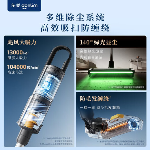 Donlim wireless fabric cleaning machine Household fabric carpet mattress whole house cleaning machine Vacuum cleaner and mite removal multi-function machine DL-6940 set Vacuum and mite removal set