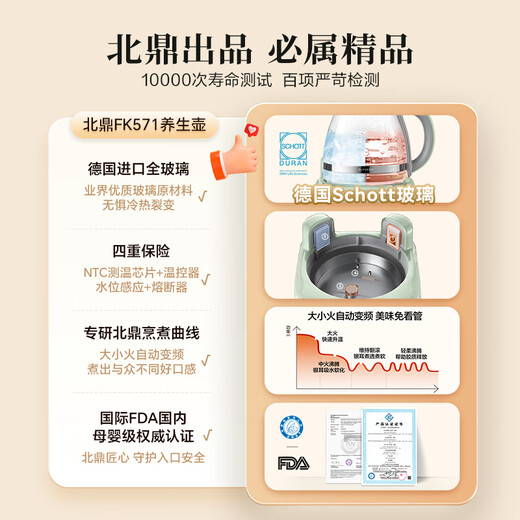 Beiding (Buydeem) health kettle all-glass kettle self-operated multi-functional stew kettle teapot all-in-one office home thermostatic kettle electric kettle 1.2L FK571 small goose yellow + tea basket