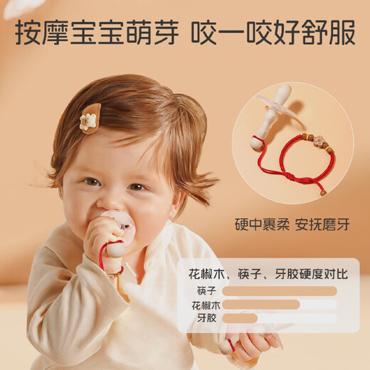 Dr. Ma's Zanthoxylum wood molar stick baby chewing toy for babies over 3 months old during teething period Double-headed pacifier model Zanthoxylum wood molar stick