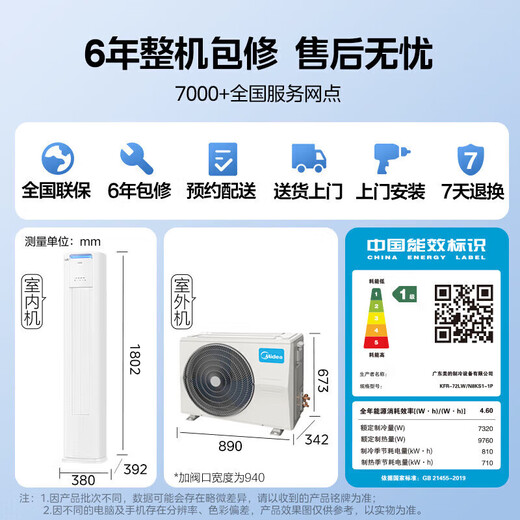 Midea air conditioner set, cool power-saving series, buy one set, new level of energy efficiency, variable frequency heating and cooling, intelligent power saving, national subsidy for home appliances, hang-up + vertical cabinet combination, large two rooms and one living room, cool power-saving 2025 model + PRO cabinet machine