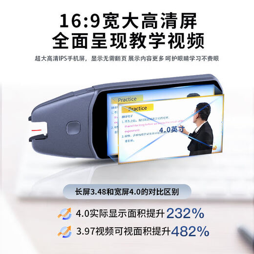 阿尔法博士超大屏扫读笔智能学习机点读笔扫描笔词典笔翻译笔小学初中高中英语全科同步课程名师视频拍照搜题 灰色【7.0吋顶配版】 【512GB】