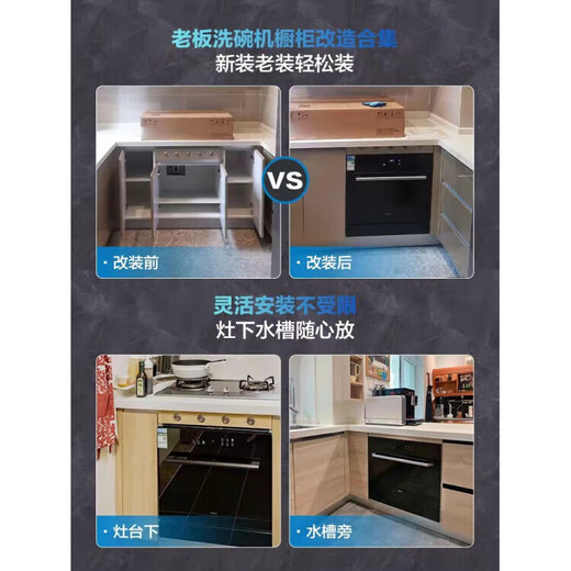 ROBAM Boss Robam/Boss/WB780DH/SX1H/SD1H/B60X/B60D fully automatic dishwasher WB781XH