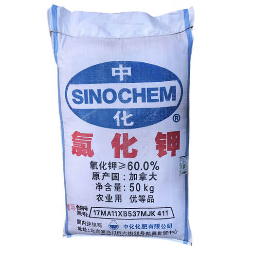 Sinochem potassium chloride imported from Canada potash fertilizer red potassium agricultural potassium chloride fertilizer flower vegetable melon bean fertilizer divided into 5 Jin Jin equal to 0.5 kg