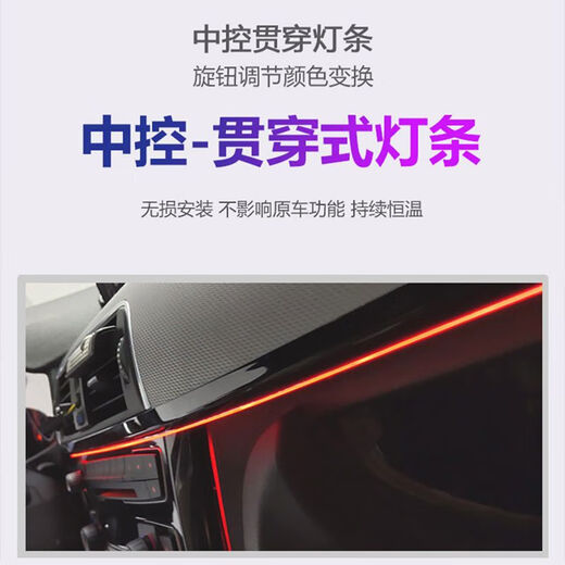 丽田宝马汽车氛围灯条车内装饰新3系5系7系X1原厂X3改装X5原装感 13578色氛围灯不包装