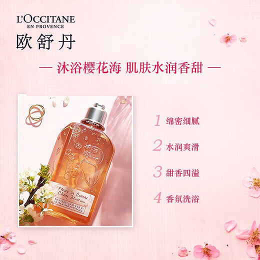 L'Occitane Beauty Box (Sakura Shower 35ml + Sakura Moisturizer 35ml) Fresh Care Birthday Gift