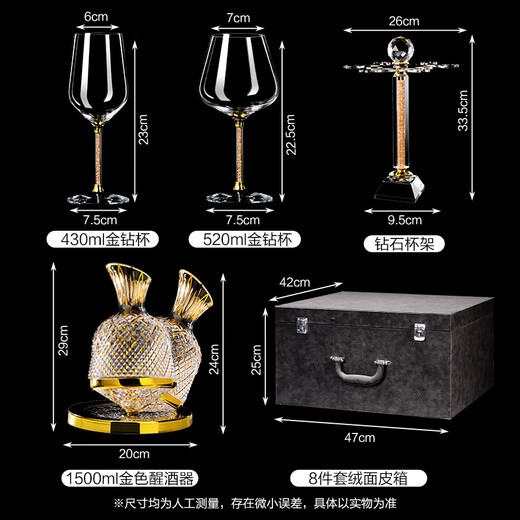 Kaihuan high-end Burgundy red wine glass set gift box rotating decanter home diamond wine glass gift (main picture gold diamond 8 pieces) red wine glass * 6 + cup holder * 1 + decanter * 1 520ml 6 pcs