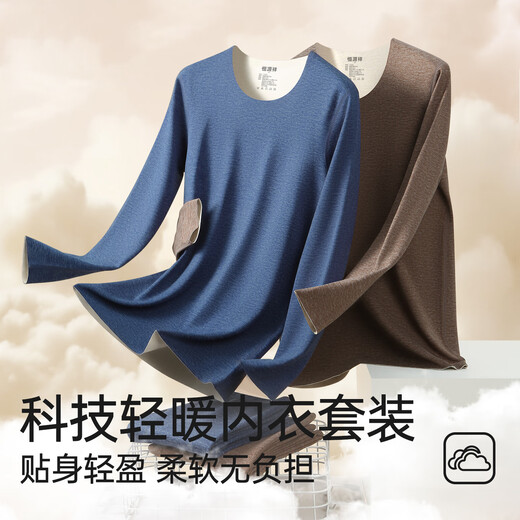 Hengyuanxiang 10A Antibacterial Cashmere Silk Thermal Underwear Men's Autumn Clothes Autumn Pants Underwear Set Autumn and Winter Warm Pants Men