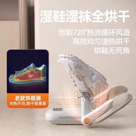 Xiaomi Mijia Smart Shoe Dryer Shoe Dryer Shoe Dryer Disinfection, Deodorization and Sterilization Household Foldable Shoe Washing Machine Top Model - Six-layer Antibacterial - Timing - Two-level Adjustment