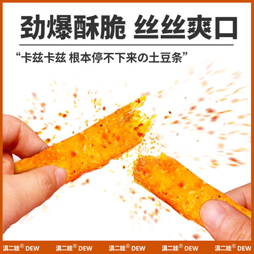 滇二娃 土豆片51g*16袋农科院联合研制云南特产休闲小吃薯片独立小零食