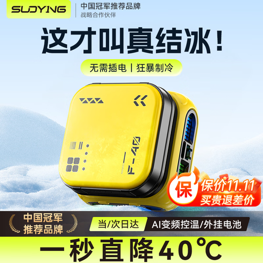 Suoying AI intelligent temperature control mobile phone radiator magnetic back clip live broadcast dedicated ipad tablet patch game wireless charging semiconductor cooling artifact