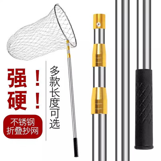 Fishing net copy net complete set of fishing net copy pole telescopic pole fishing net pocket folding stainless steel copy net fishing special copy net head stainless steel vigorous horse yellow pole 4CM large mesh 6m