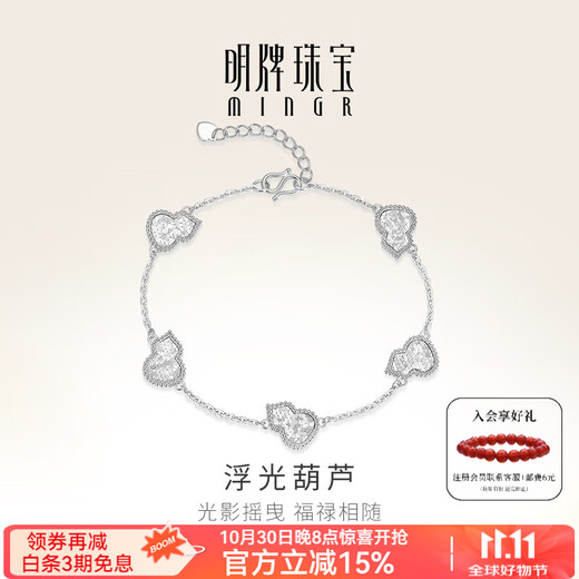 Ming brand jewelry platinum Pt950 white gold floating gourd bracelet gift for girlfriend BFK0058 chain length about 16+3 cm about 7.24 grams