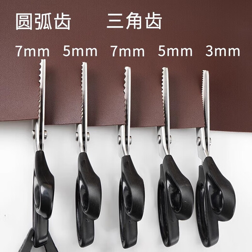 静闲居花边剪刀锁边免缝剪刀锯齿裁缝剪厨房剪裤脚的带齿裁衣服锯齿专用 【三角齿】花边手工剪（5mm）