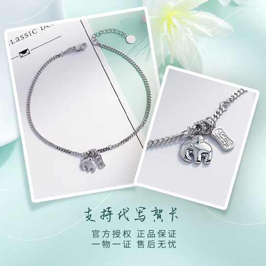 Lao Fengxiang platinum anklet pt950 bracelet Q cute and dun dun elephant ladies model birthday gift for girlfriend and wife platinum jewelry platinum about 8.24g - chain length 22+3cm