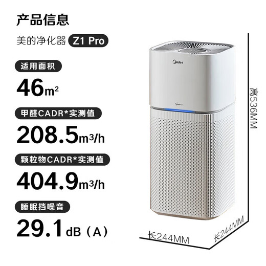 Midea Smoking Smoke Removal Air Purifier Removes Smoke Smell and Deodorizes Rooms Indoor Home Chess and Card Room Mahjong Hall Office Barbecue Shop Purifier Smoke Removal Recommendation Z1pro