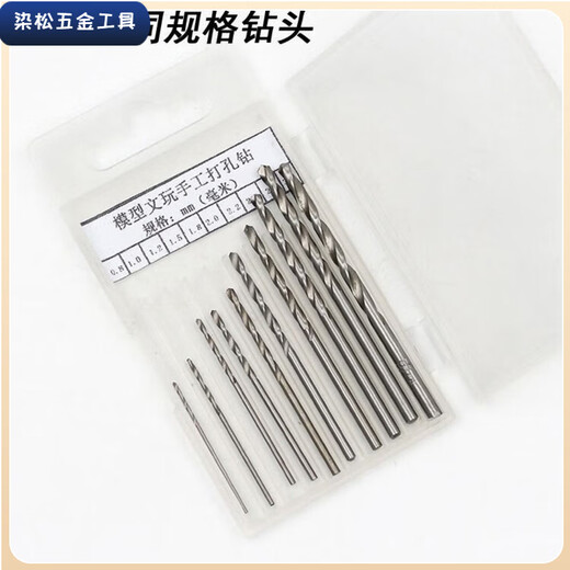 Vinoa high-speed steel twist drill bit.-MM mini mini micro twist drill bit for pearl bracelets to drill holes. 0.1mm mixed with 2 small drill bits. Price super hard micro twist drill