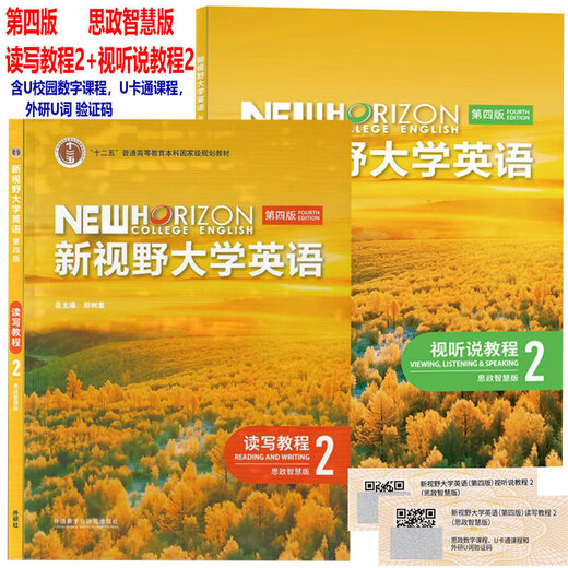 
New Horizon University English Fourth Edition Audio-visual and Speaking Reading and Writing Tutorial 1234 Ideological and Political Intelligent Edition with U Campus U Cartoon Activation Code Zheng Shutang Oral Listening Training Textbooks Books 1234 Foreign Language Teaching and Research Press [All 4 volumes] New Horizon University English Audio-visual and Speaking Tutorial 12342