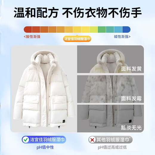 Jieyijia down jacket wet wipes 10 pieces * 3 bags gardenia scented cotton down jacket cleanser no water wash to remove stains and oil stains