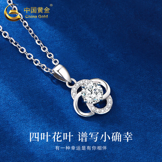 China Gold (CHINA GOLD) PT950 platinum four-leaf clover pendant women's platinum necklace Valentine's Day birthday gift for girlfriend and wife Platinum four-leaf clover pendant about 1.3 free silver chain + medium gold gift box