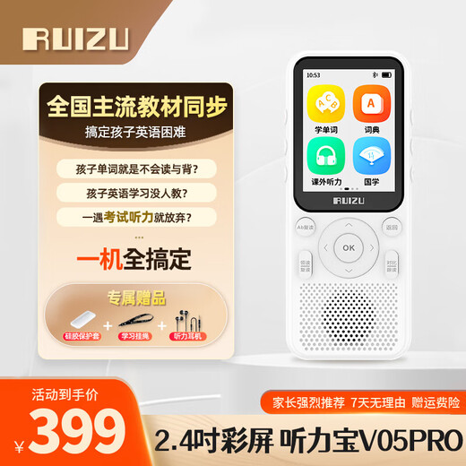 Ruizu V05PRO Listening Treasure English Learning Machine Walkman MP3 Intelligent Repeat Practice Machine Graded Pocket Hearing Treasure Primary School Junior High School High School Synchronous Class Textbook V05Pro 64G Memory + Listening Resources
