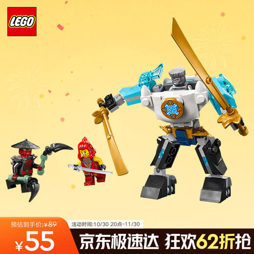 乐高（LEGO）积木拼装幻影忍者71827 赞的战斗机甲男孩儿童玩具生日礼物